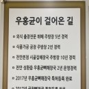 우홍균뼈해장국