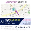 선한한의원 이미지