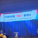 이데아예술포럼 이미지