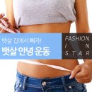 뱃살집 - 서구 율도로77번길 41 | 뱃살집
