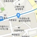 노원목살집