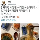 남다른 감자탕 옆 이미지