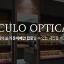 오쿨로 안경원 네이버블로그