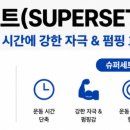 팔번슈퍼 네이버블로그