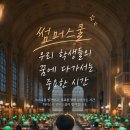 사하스카이학원