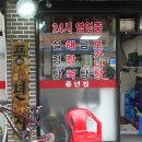 거북여인숙 이미지