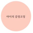 아이맘심리발달센터 이미지