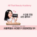 이화헤어아트 - 구로구 | 이화헤어아트