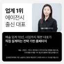 N-Top PC | [공지] [기업 홈페이지 제작 사례] 프리미엄 방문 교육 홈페이지 제작 후기 (feat. N천명 방문)
