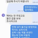 산골텃밭 소식 나눔 반품 택배상자 쳐다보니 돌아삐네. 이미지