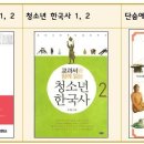 한국사지도강사 이미지