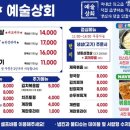 예술상회남부점냉동삼겹살 | 예술상회) 예술상회 남부점 / 냉동삼겹살 전문점 / 냉삼전문점 / 냉삼맛집 / 냉동삼겹살맛집