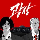 오아시스광장 | 넷플릭스 드라마 &lt;광장&gt; 리뷰 – 줄거리, 출연진, 명대사, 시청 후기