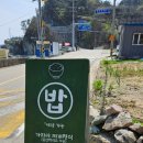 만기네밥집