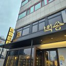 백송푸드 이미지