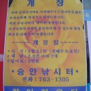 승안낚시터 이미지