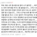 [펌] 전한길 카페에 현직 공무원 제자들이 남기는 댓글 이미지