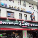 도야짬뽕남성점 | 남성역 중국집 도야짬뽕 기대와 현실의 괴리