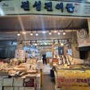 진성상회 이미지