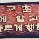 다교리