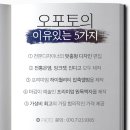 오가어린이집 이미지