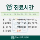 하늘소아청소년과의원 이미지