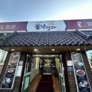 명가낚지 이미지