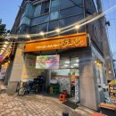 남도집 - 은평구 진흥로13길 2 | 남도집