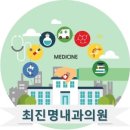 세브란스내과의원 이미지
