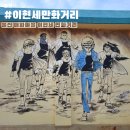 매화면 목욕탕 | [경북 울진]가볼만한 곳 매화마을 이현세 만화거리 만화로 이루어진 벽화마을 방문후기
