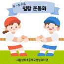 서울성북초등학교 이미지