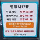 풍암능이버섯백숙 이미지