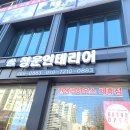 청운인테리어 - 은평구 연서로26길 21 | 청운인테리어