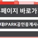 파크힐공인중개사사무소 이미지