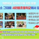 서라벌초등학교 이미지