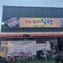 화천식당 | 강원도 화천 기사식당 ‘자매식당’ 리뷰✨