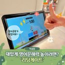 도전 우리 아이 영어독서 | 리딩게이트, 1년만에 다시 시작한 우리 집 영어독서 루틴