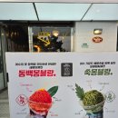 몽블랑핸즈여수