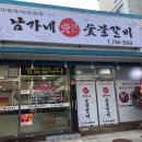 남가네숯불고기 이미지