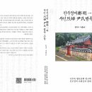 진주정씨 정명일의 처 열부 윤씨 행록 책자 표지 이미지