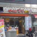 마니또김밥 - 계양구 오조산로45번길 16 | 마니또김밥