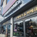고트(G.O.A.T) | [맛집리뷰] 미국햄버거는 멀리 있지 않습니다 &lt;수제버거 잇워즈고트 IT WAS G.O.A.T&gt; 만촌점 2호점