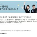 한국수자원공사 / 정규직 채용형 인턴(고졸급) 채용공고 (~ 07/15) 이미지