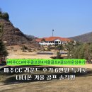 원 골프 | 파주CC 라운드 후기 6만원 특가로 다녀온 겨울 골프 솔직평