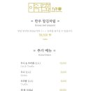 이속우화구우몽