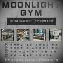 문라이트짐 이미지