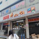 아서원 - 송파구 송파대로42길 3 | [영월 아서원 후기] 왕사남 보고 영월 왔다면 꼭 들러볼 중국집! 1시간 기다려 먹은 간짜장·볶음짬뽕...