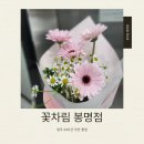 이마트24대전봉명스마트점 | [대전 봉명동 무인꽃집] 꽃차림 봉명점 방문 후기