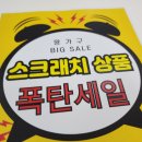 커피11번가 | 🍽️ 울산 센트레빌 더 테라스 입주 가구 후기 | 가구11번가 울산점 스크래치 세일 득템! 6인용 세라믹...