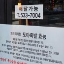 창녕대로 | 창녕맛집 도야족발보쌈 창녕점 앞다리살 족발 보쌈 세트 후기